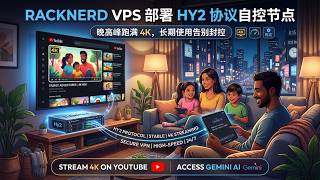 [2026 Ultimate Guide] Deploy a Self-Hosted Hy2 Node on RackNerd VPS: Stream 4K at Peak Hours with...