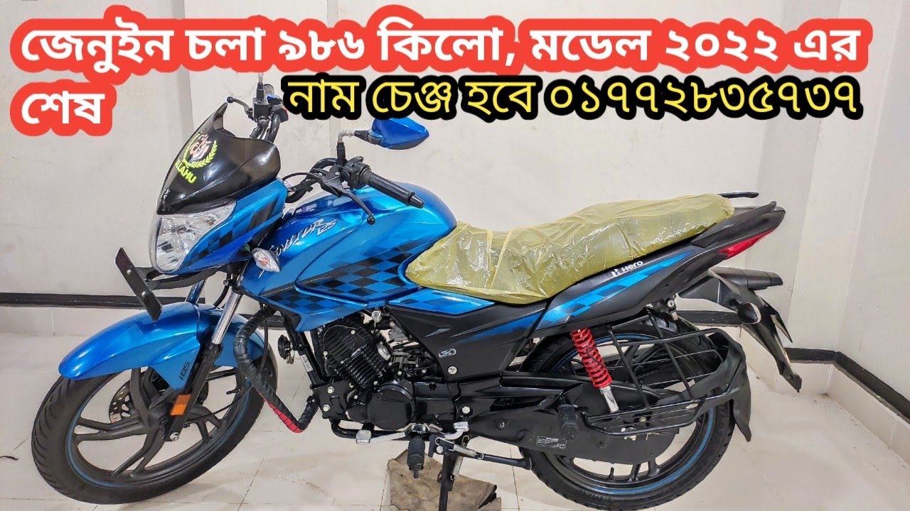 ১০০গ্যারান্টি বাইকটি শোরুম কন্ডিশন Hero ignitor second hand bike