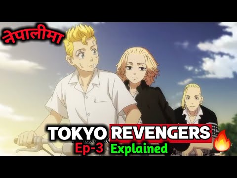 Tokyo Revengers  Anime, Tokyo ravens, Tokyo