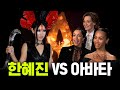 한혜진, 미국 헐리우드 가다! Mp3 Song