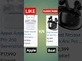 Apple Earbuds V/S Boat Earbuds😱😱|#trending #comperison #shorts #ytshorts