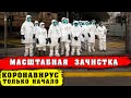 ПАНДЕМИЯ К0Р0НАВИРУСА - ТЕОРИЯ ЗАГОВОРА! ЗОЛОТОЙ МИЛЛИАРД! 20.03.2020 Документальный Фильм HD НОВЫЙ