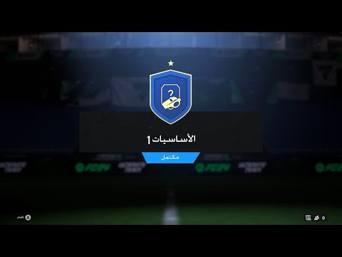 حل تحدي الاساسيات 1