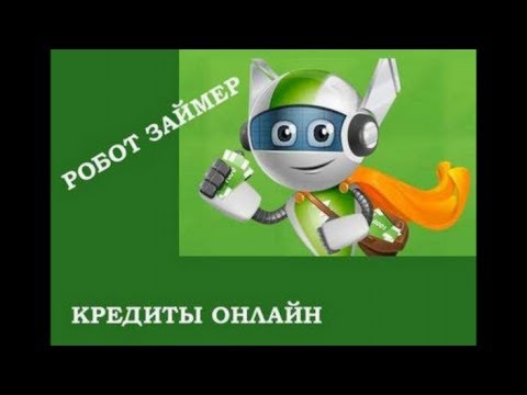 Локобанк кредит онлайн