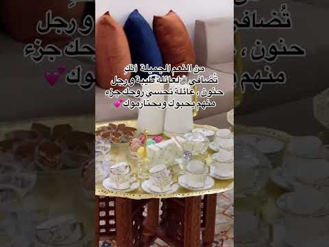 النعم الجميلة