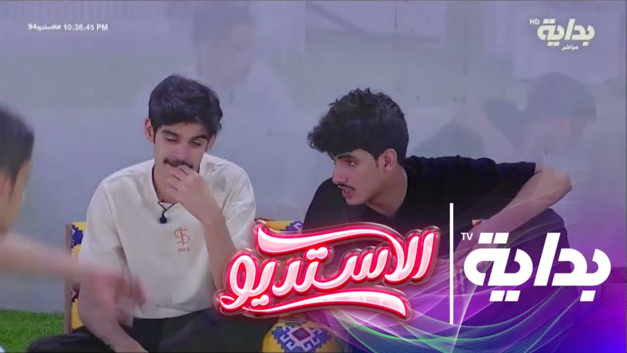 فترة العشاء ج2 | #الاستديو94