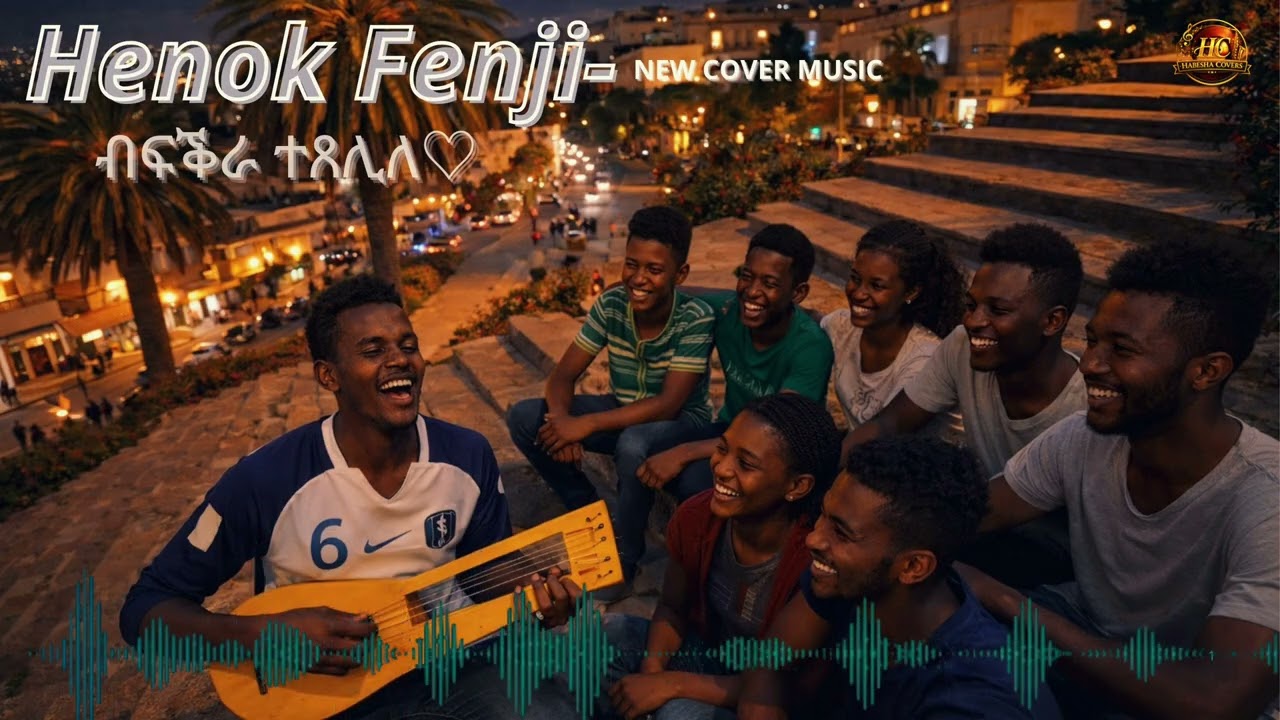 Eritrean music Henok Fenji -  ብፍቕራ ተጸሊለ♡ New cover song 