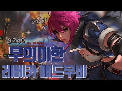 [사이퍼즈] 무의미한 레베카 매드무비 #32