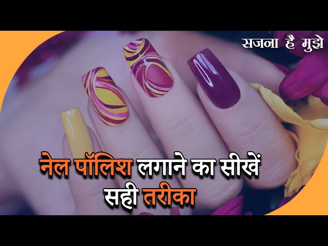 Shayari On Nails In Hindi