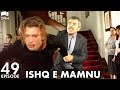 Ishq e Mamnu - Episode 49 | Beren Saat, Hazal Kaya, Kıvanç | Turkish Drama | Urdu Dubbing | RB1Y