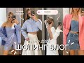 шопинг влог: LOOK ONLINE, NICEONE, STUDIO29