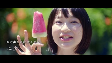 映画『猿楽町で会いましょう』新予告編