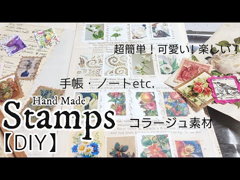 100均diy 手帳 ノートコラージュ素材 手作り切手作り方 100道具 素材で簡単にすぐ出来る 楽しくて可愛い Journal Note Collage Japan Xanh