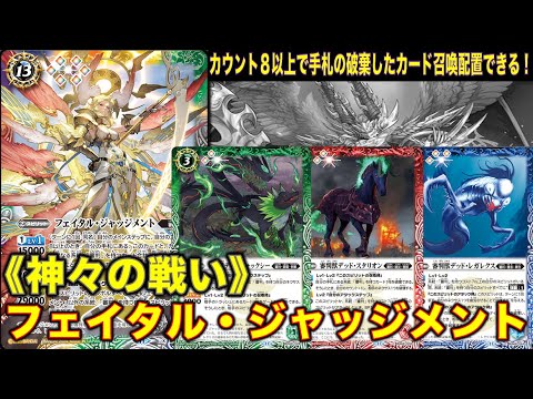 バトスピ　審判　デッキ　最終値下げ！ バトスピ 審判 デッキ 最終値下げ！ 我らバトスピ同好会Ⅱ】#60