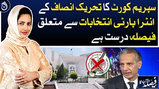 Decision of the Supreme Court regarding intra-party is correct: Jehangir Jadoon - Aaj News