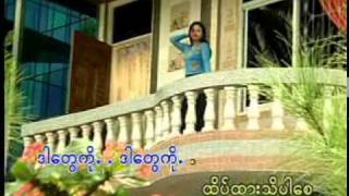 Video thumbnail of "ေနျခည္ထိပ္ထား (စိုင္းထီးဆိုင္)"