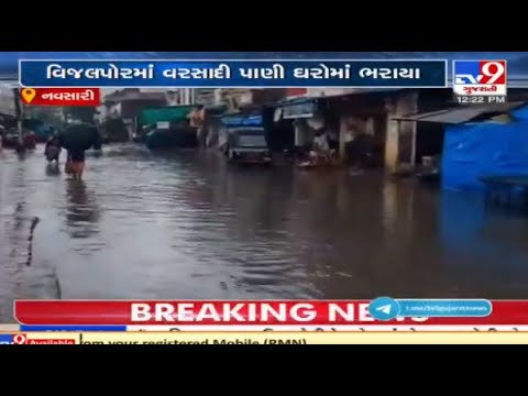 Heavy rain hits Navsari, several areas waterlogged | TV9News