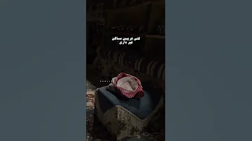 في داخلي جمر من الضيق وارى 