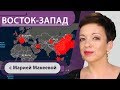 20 минут о коронавирусе — как его не бояться