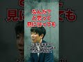 (37話目)これどっちが悪いと思う？#shorts 【百物語】