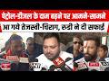 Petrol-Diesel के दाम बढ़ने पर आमने-सामने आ गये Tejashwi-Chirag, Rajiv Pratap Rudi ने भी दी सफाई