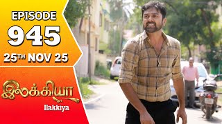 Ilakkiya Serial  Episode 945  25th  Nov 2025  Shambhavy  Nandan  Sushma Nair
