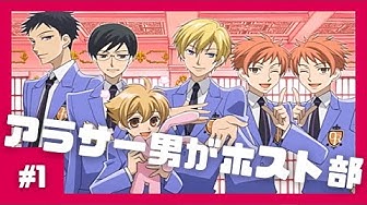 桜蘭高校ホスト部 Youtube