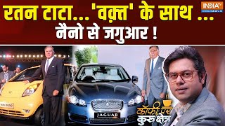Coffee Par Kurukshetra Live: रतन टाटा..इस्पात सा ...