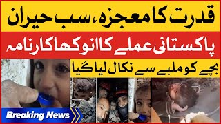 Turkey Earthquake Miracles | Children Pulled from Rubble in Turkey Earthquake | Breaking News