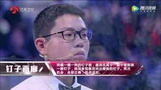 最强大脑 01/2017 《最强大脑 第四季》20170106 【00后天才黄政CUT】肉眼辨别5万枚钉子 章子怡惊呆了