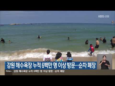 KBS강릉 <strong>9시뉴스</strong>