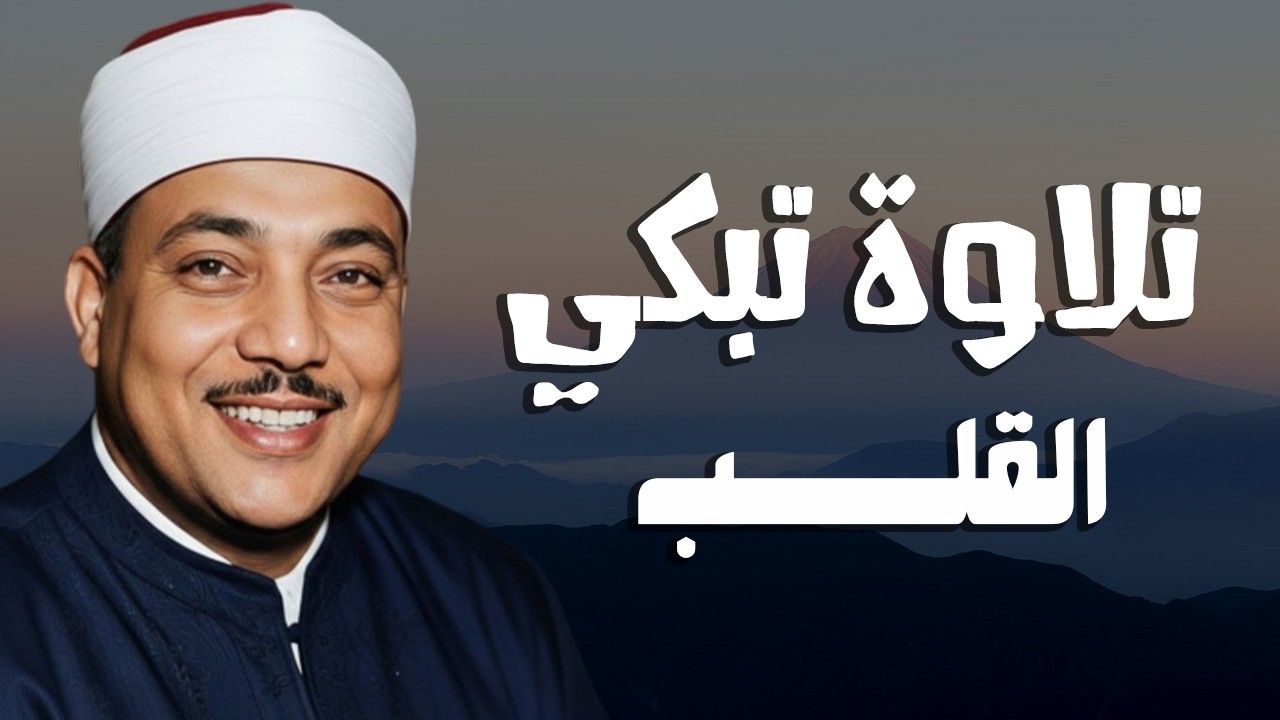 سورة يس كاملة ( أستمع واقرأ ) من أروع ما جود الشيخ عبد الباسط عبد الصمد 💖 Surah Ya-Sin