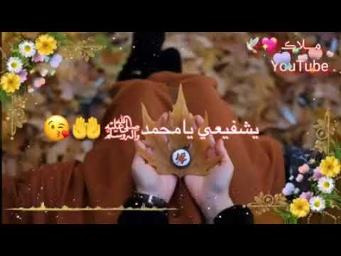 انشوده ياحبيبي يامحمد ياشفيعي يا محمد خير الخلق محمد