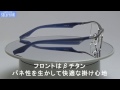 仕事ができる男のメガネ「ジャポニスム・JN593」2017年3月　商品情報