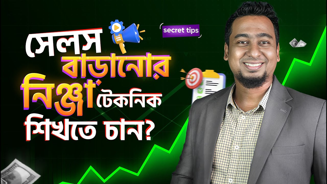 Meta Ads এ বাজেট নষ্ট করছেন ?🤯 সঠিক Ad Placement দিয়ে ROI ২X করুন!