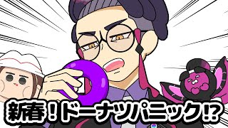 【ポケモンZA】新春！ドーナツパニック！？【M次元ラッシュ】【手描きアニメ】