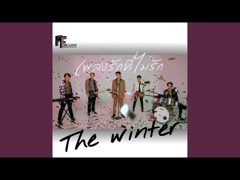 เพลงรักที่ไม่รัก - From ซีรีส์ Coffee Melody...