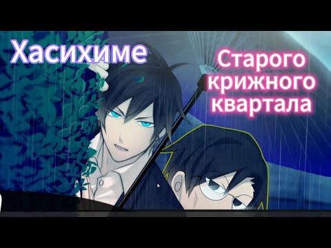 Прохождение Хасихимэ старого книжного квартала  Koshotengai no Hashihime Чтение визуальной новеллы