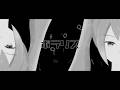 初音ミク / ポラリス