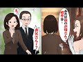 【美魔女】結婚式の日、新婦が式場の陰で誰かとイチャつく新郎母を目撃→その相手はまさかの新婦の父親で・・・。新婦『お父さん！何やってるの！？』【スカッとする話】