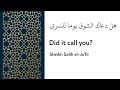 Did it call you        sheikh salih al jafar  arabic with english