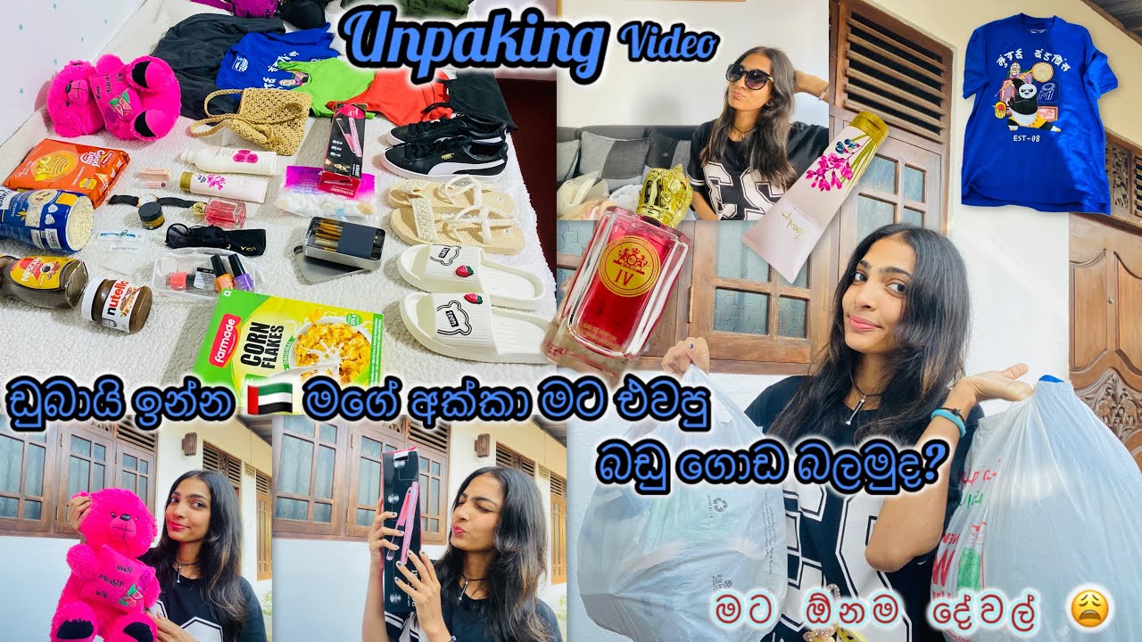 අක්කා රට ඉදන් මට එවපු බඩු ගොඩ 😩📦💌/unpaking video❤️/මට ඕනම දේවල් එවලා 🥺❤️