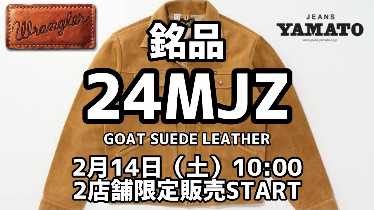 みよし市【WRANGLER 24MJZ GOAT SUEDE】豊田 名古屋 ラングラー