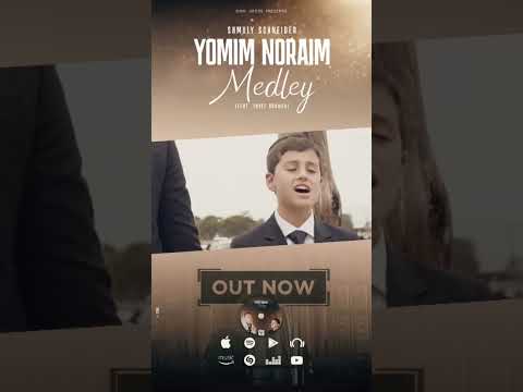 NEW YOMIM NORAIM MEDLEY BY SHMULY SCHNEIDER NOW ON ALL STREAMING SERVICES! ❤️‍🔥