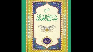 Pengajian Nashaihul Ibad Kh  Mudzakir Maruf