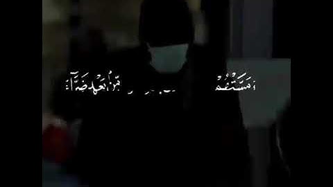 وَإِذَا أَذَقْنَا النَّاسَ رَحْمَةً مِّن بَعْدِ ضَرَّاءَ مَسَّتْهُمْ 💙|القارئ عبدالرحمن مسعد