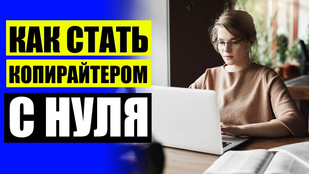 Работа проверка текстов на орфографию на дому 📄 - YouTube