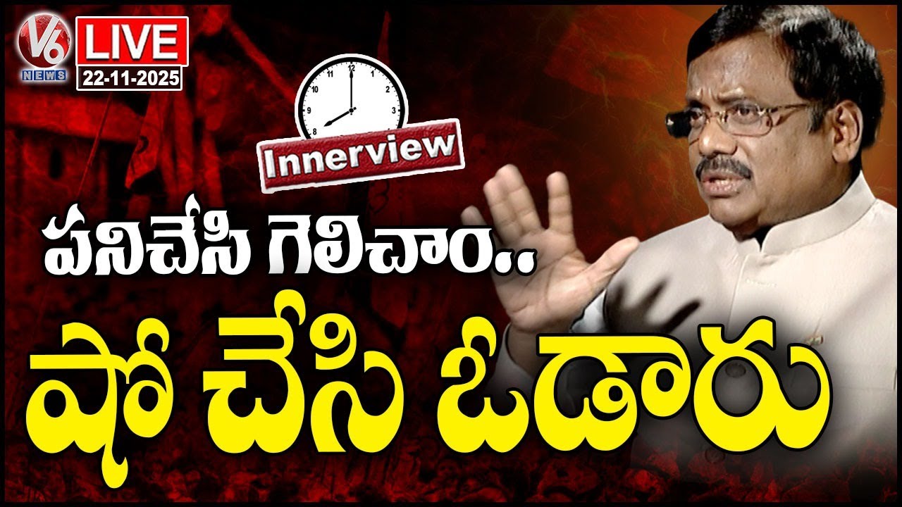 Live: Innerview With Minister Vivek Venkatswamy |Minister Vivek Venkatswamy Exclusive Interview | V6