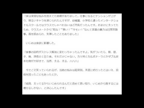 おデブな子役 細山貴嶺が大変身 いじめ体験から体重47kg減 Youtube おデブな子役 細山貴嶺が大変身 いじめ体験から体重47kg減 Youtube