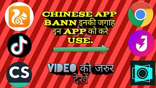 Best Chinese Apps Alternatives-Tik Tok,SHAREit,Cam Scanner,Viva Video,LIKEE,We Chat,ETC...🔥🔥🔥